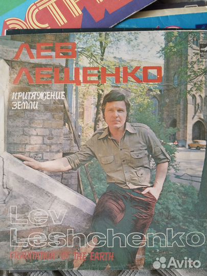 Пластинка Лев Лещенко