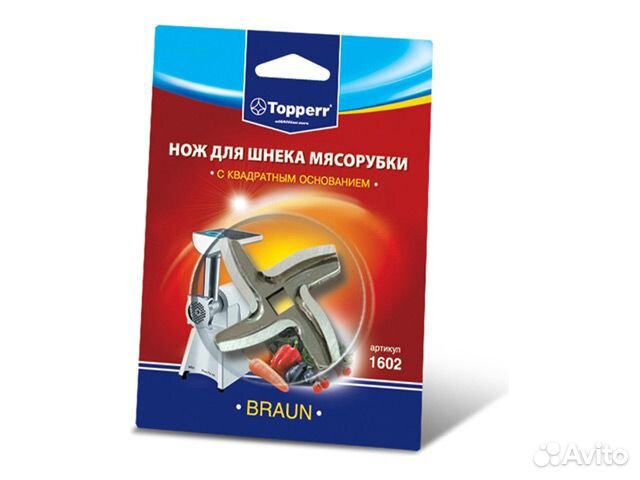 Нож для мясорубок Braun topperr 1602