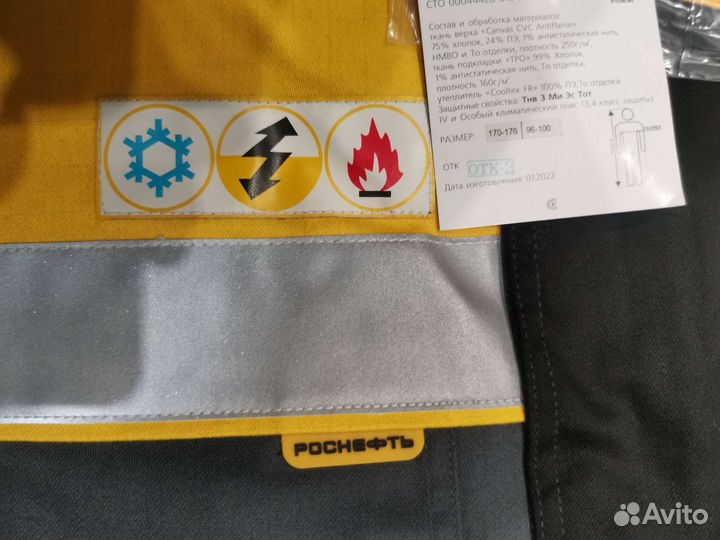 Спецодежда Роснефть 48-50/170-176 зимняя рабочая
