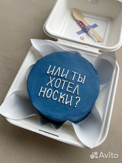 Бенто-торт с дизайном «Или ты хотел носки»