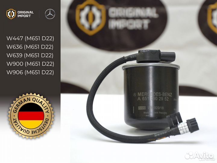 Фильтр топливный Mercedes-benz а6510902952