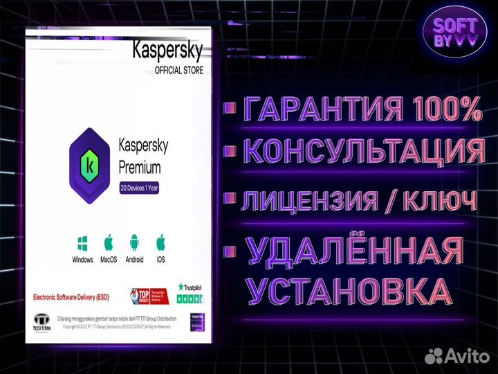 Антивирус Касперский Premium
