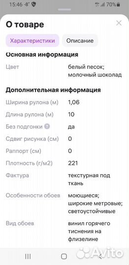 Обои винил на флизелине