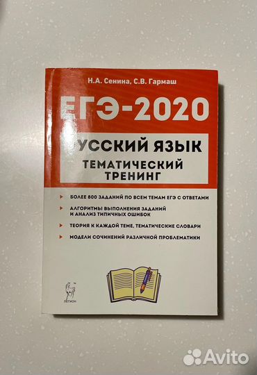 Книги для подготовки к огэ и егэ по русскому языку