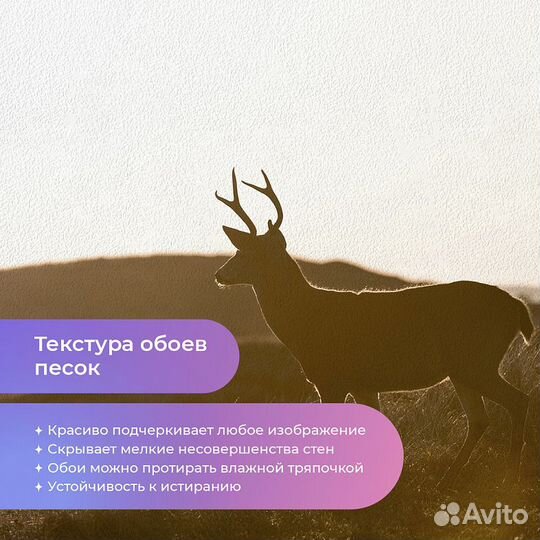 Авторские фотообои 