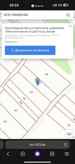 Участок 14 сот. (ИЖС)