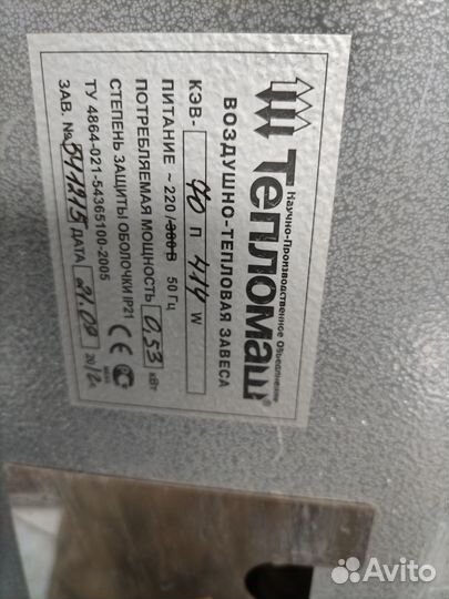 Тепловая завеса водяная