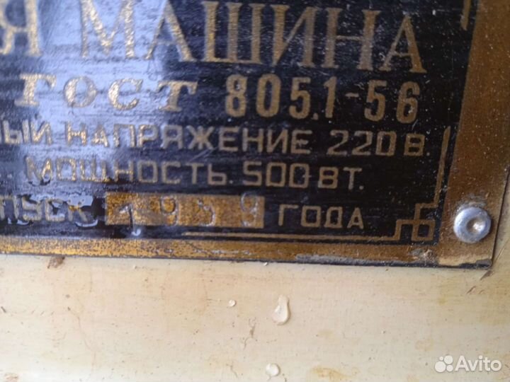 Стиральная машина урал бу