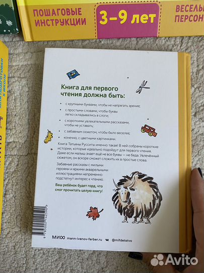 Книги развивающие для детей