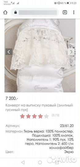 Конверт Choupette на выписку