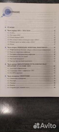 Книги комаровского