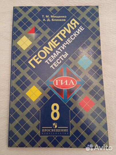 Учебники по подготовке к егэ, огэ