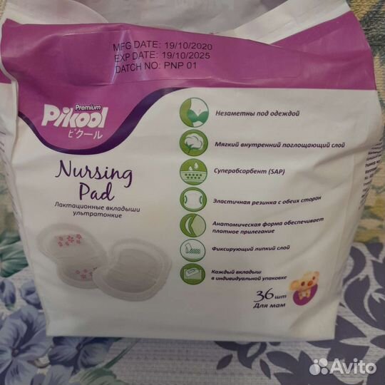 Прокладки для груди