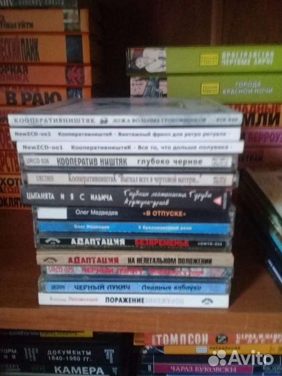 Диски и кассеты сибирского рока