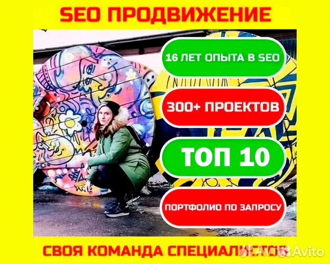 Seo продвижение сайта в топ 10