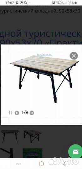 Стол складной для пикника