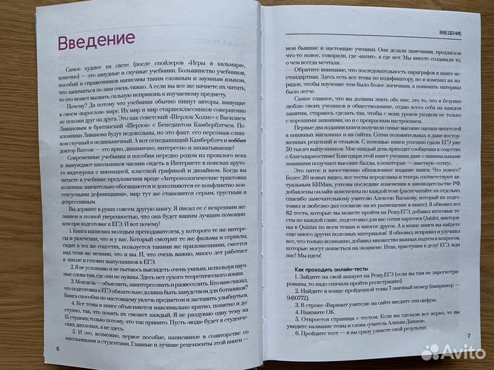 Обществознание. Книга для подготовки к егэ