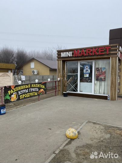 Вывеска Мини маркет