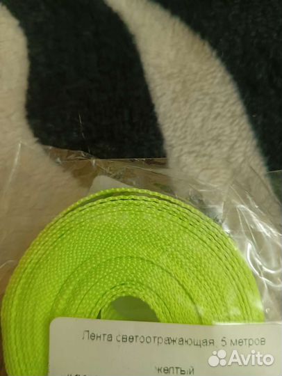 Светоотражающая лента
