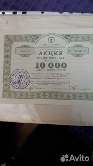 Акция обыкновенная 1 выпуск