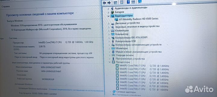 Samsung r540 core i7-720qm