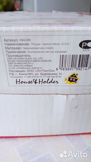 Жаропрочная посуда