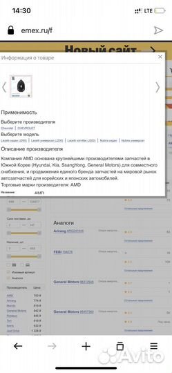 Опора заднего амортизатора Chevrolet lacetti