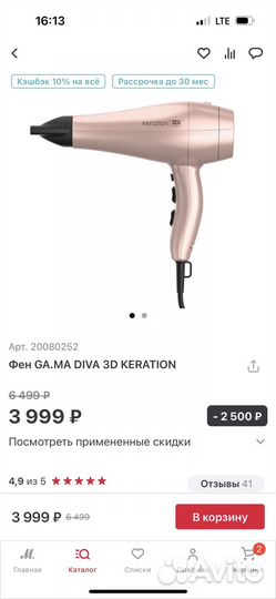 Фен для волос новый