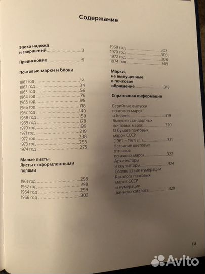 Каталог новый