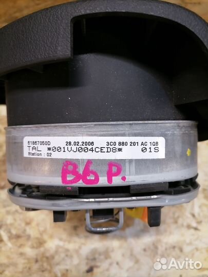 Подушка безопасности Volkswagen Passat B6