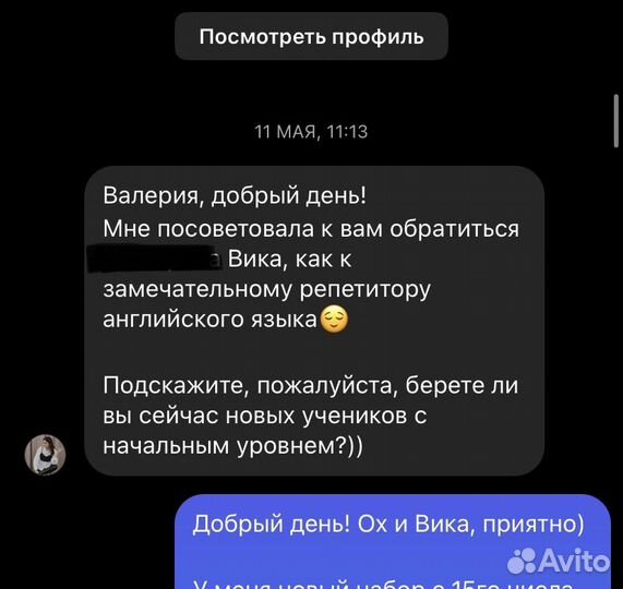 Репетитор по английскому языку