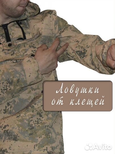 Костюм противоэнцефалитный