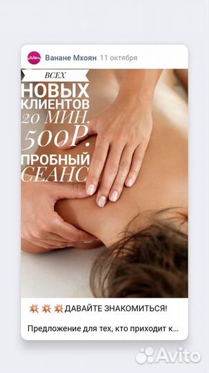 LPG массаж лица и тело Пр.Просвещения 33