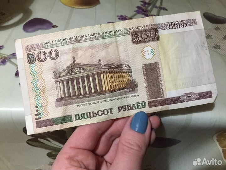 Редкая купюра