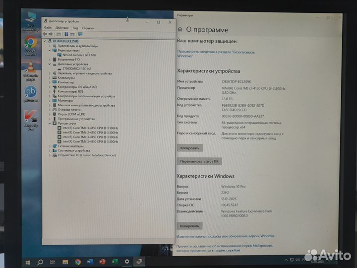 Игровой компьютер