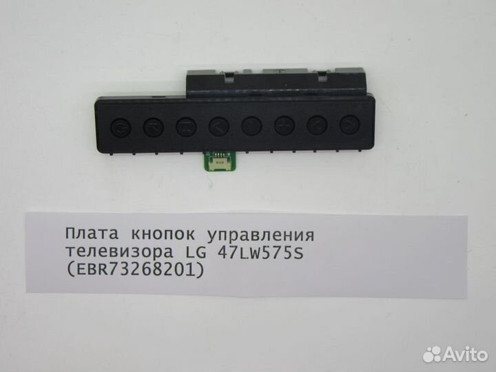 Детали телевизора LG 47LW575S