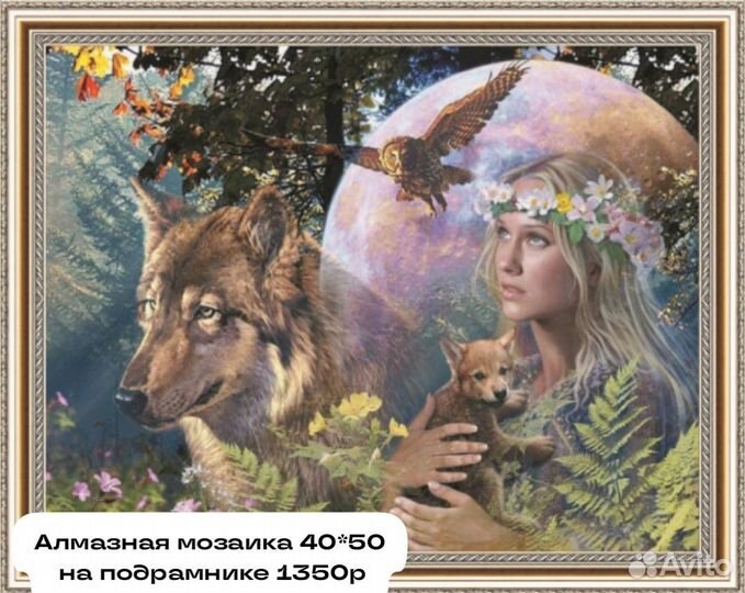 Алмазная мозаика волки коты павлины