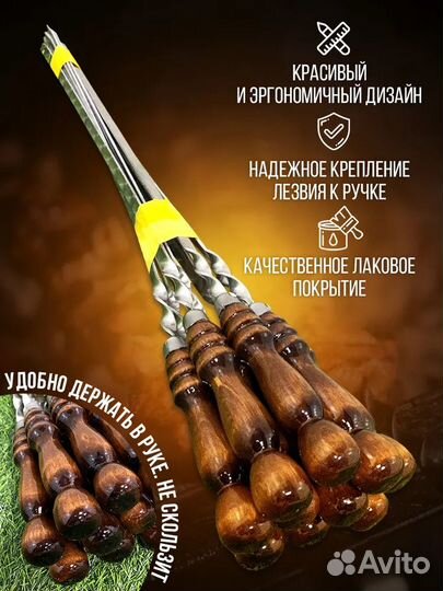 Шампура с деревянной ручкой, 50 см