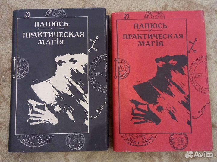 Магия, оккультизм, магические растения