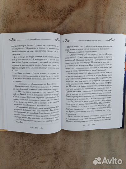 Таня Гроттер все книги