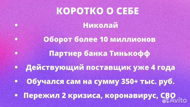 Подбор товара