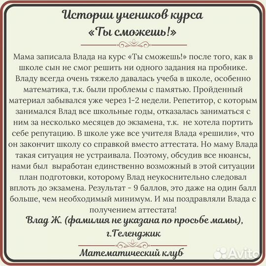 Занятия по математике (Омск)