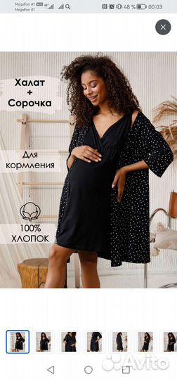 Халат и сорочка в роддом 46 размер