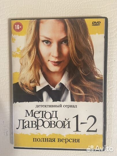 Dvd сериал метод лавровой