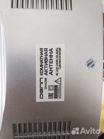 Антенна для тв