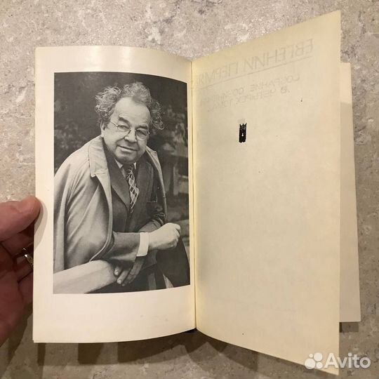 Евгений Пермяк, Собрание сочинений в четырех томах