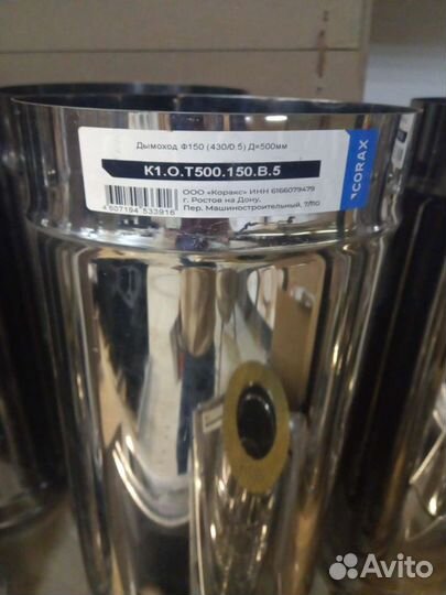 Труба дымоход