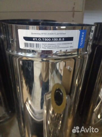 Труба дымоход