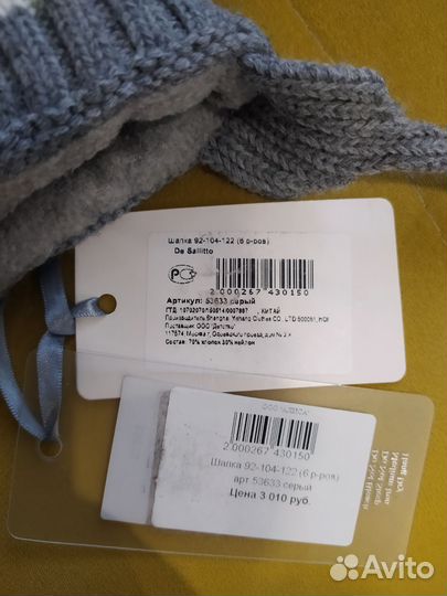 Зимняя шапочка 0 6 мес