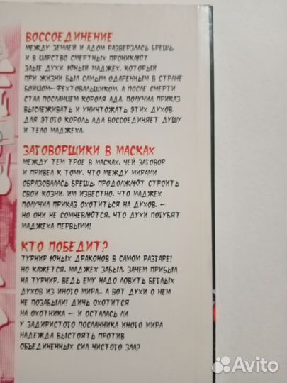 Манга демонкинг - Король ада том 5